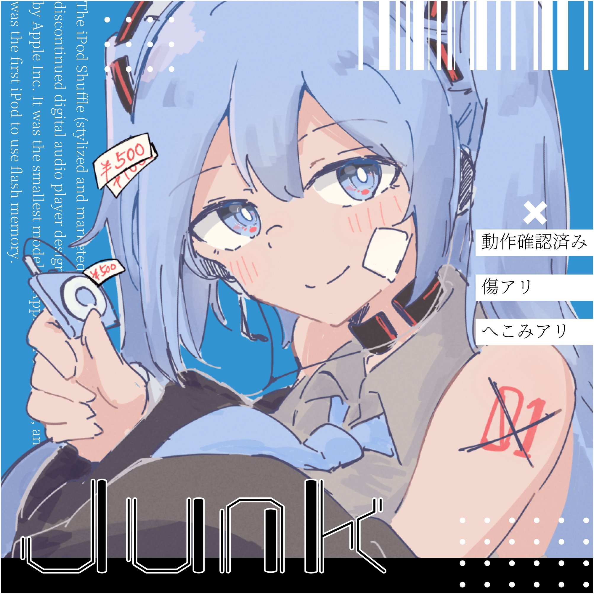 存在しないジャケット